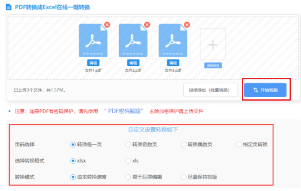 威利斯人81818增强版使用讲解 - 开始转换